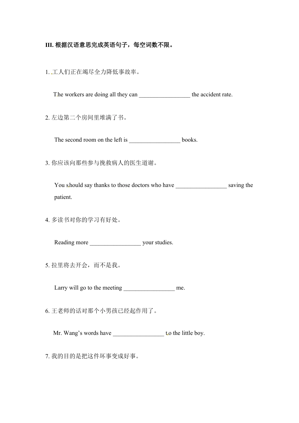 人教版初三英语九年级-Unit 13 We are trying to save the earth!Section A (1a—2d).doc_第2页