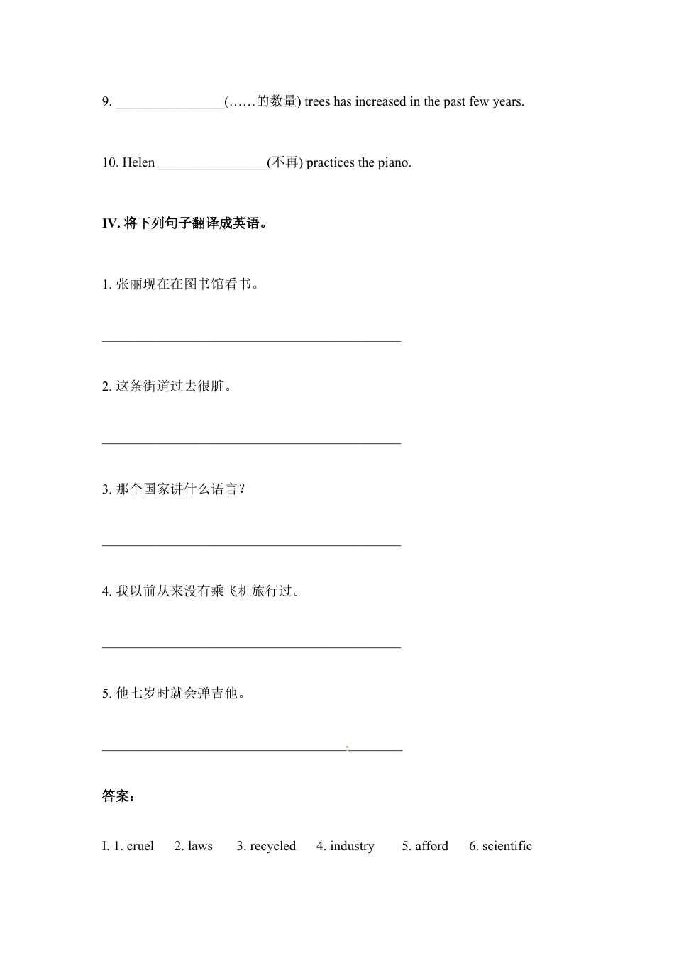 人教版初三英语九年级-Unit 13 We are trying to save the earth!Section A (3a—Grammar Focus).doc_第3页