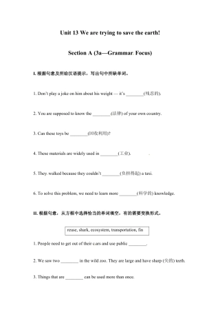 人教版初三英语九年级-Unit 13 We are trying to save the earth!Section A (3a—Grammar Focus).doc