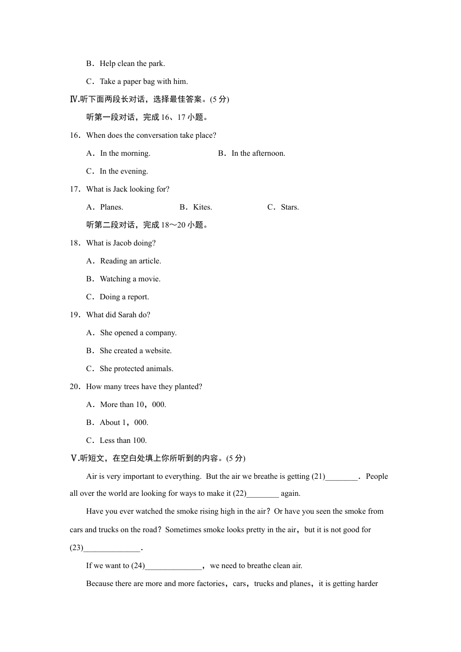 人教版初三英语九年级-UNIT 13 单元过关卷.doc_第3页