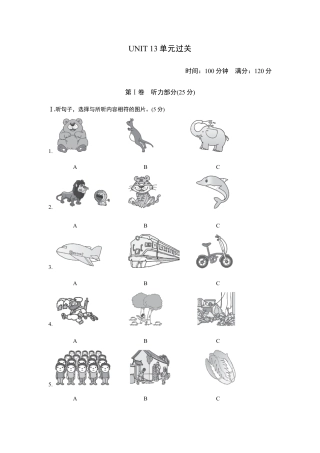 人教版初三英语九年级-UNIT 13 单元过关卷.doc