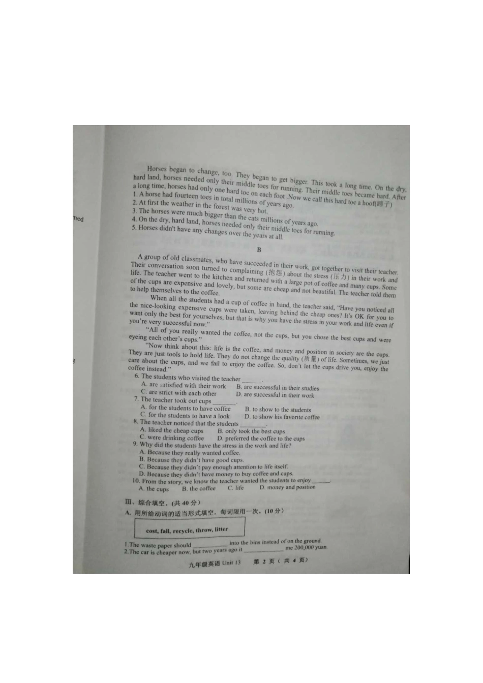 人教版初三英语九年级-Unit 13 综合水平测试.docx_第2页