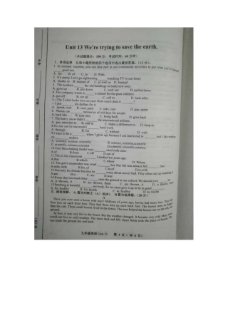 人教版初三英语九年级-Unit 13 综合水平测试.docx