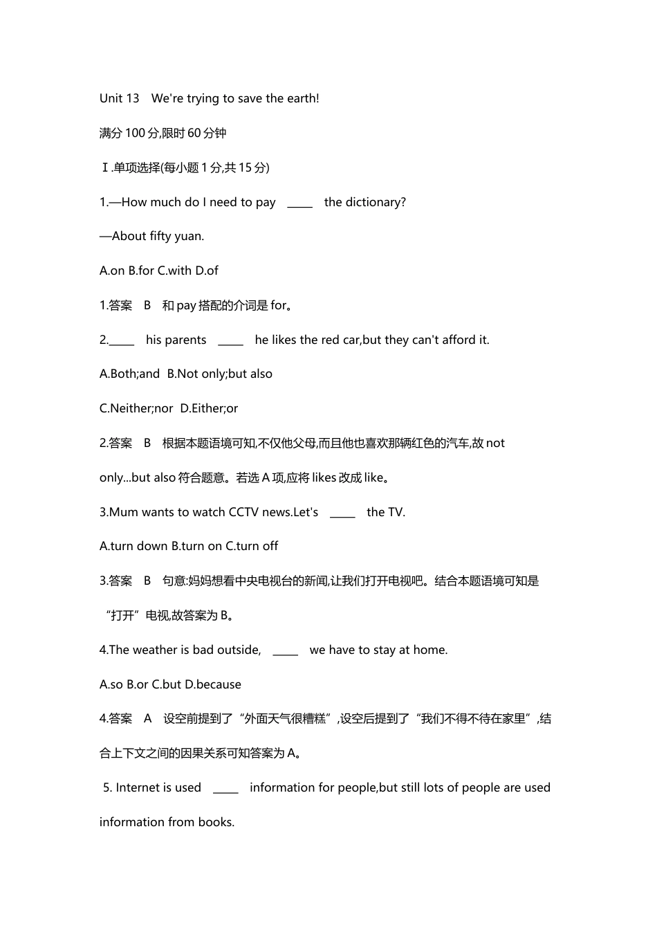 人教版初三英语九年级-Unit 13.doc_第1页