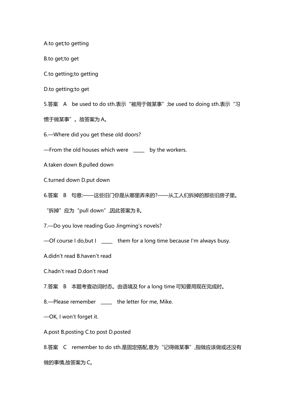 人教版初三英语九年级-Unit 13.doc_第2页