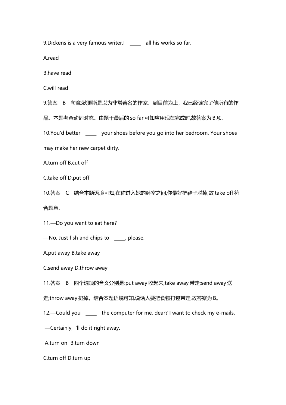 人教版初三英语九年级-Unit 13.doc_第3页