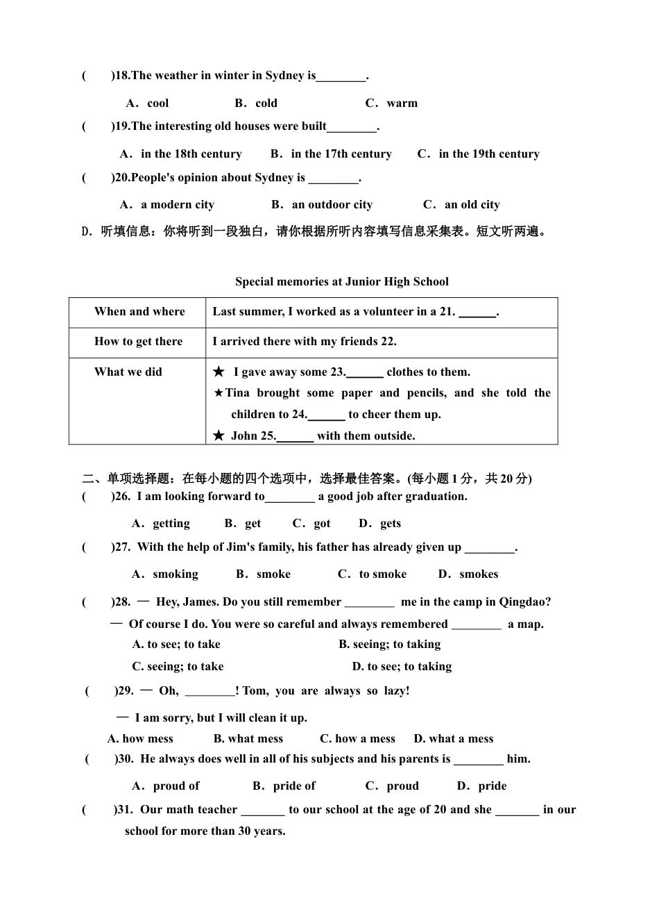 人教版初三英语九年级-Unit 14 I remember meeting all of you in Grade 7单元检测题及答案.doc_第3页