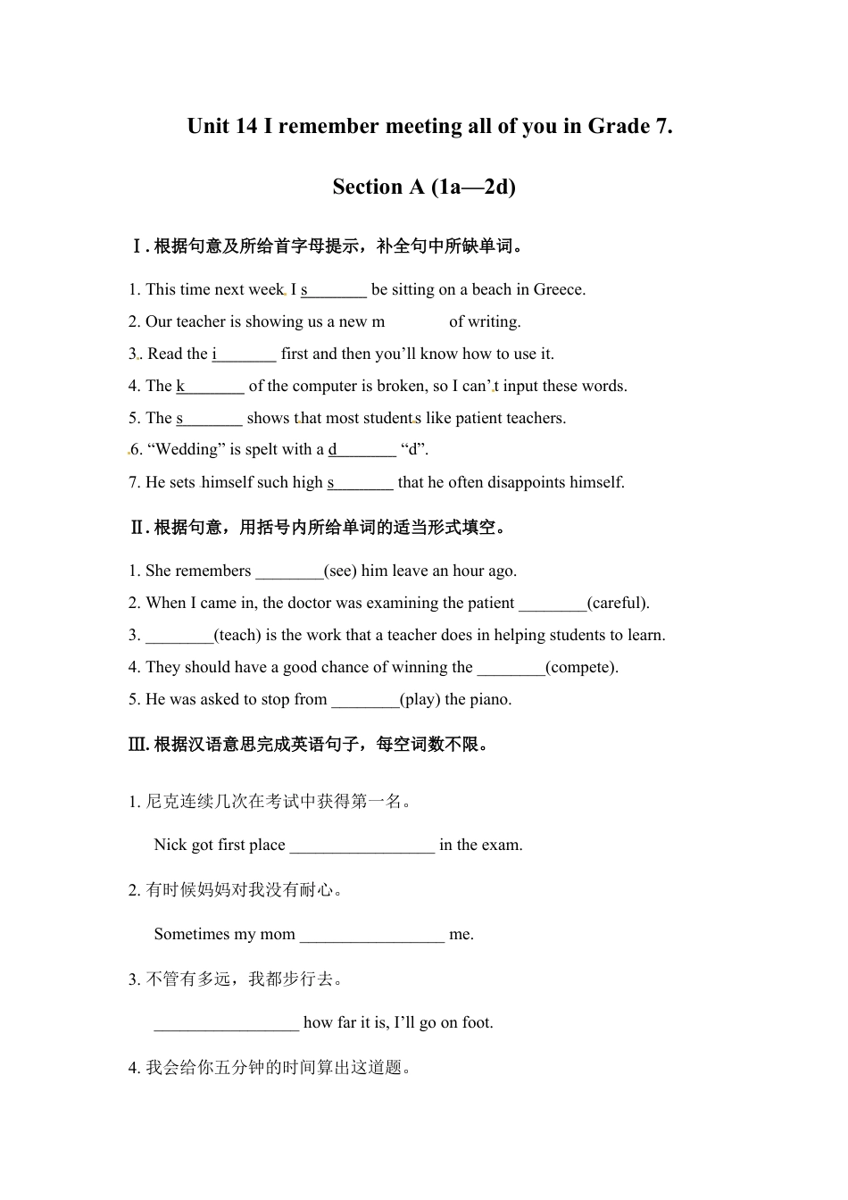 人教版初三英语九年级-Unit 14 I remember meeting all of you in Grade 7.(课时练).doc_第1页