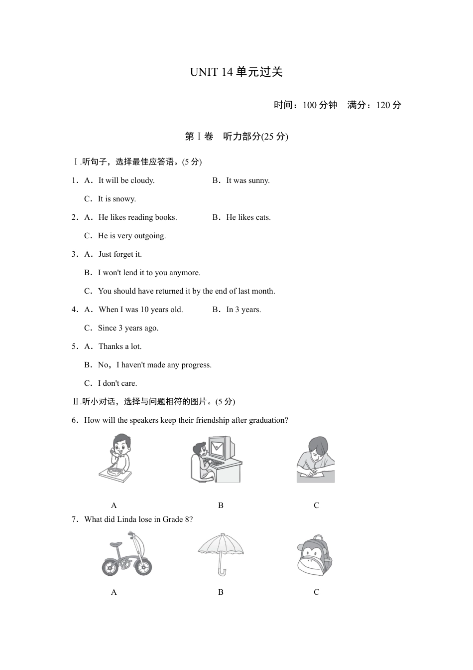 人教版初三英语九年级-UNIT 14 单元过关卷.doc_第1页