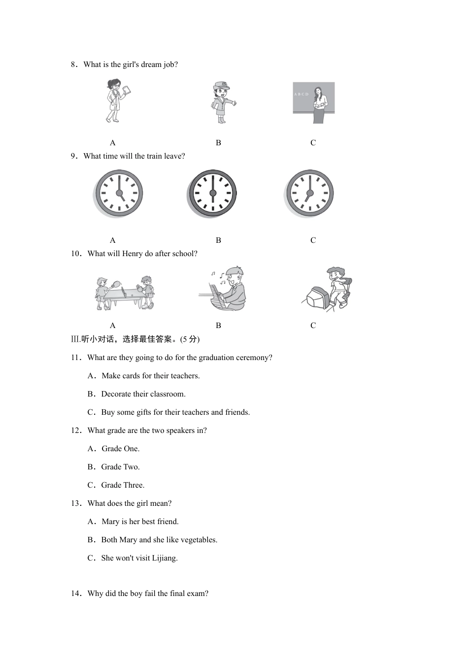 人教版初三英语九年级-UNIT 14 单元过关卷.doc_第2页