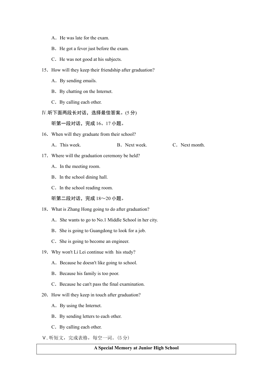 人教版初三英语九年级-UNIT 14 单元过关卷.doc_第3页
