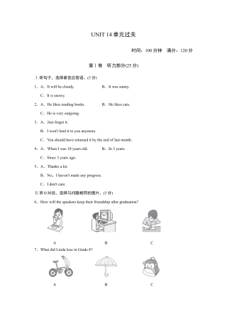 人教版初三英语九年级-UNIT 14 单元过关卷.doc