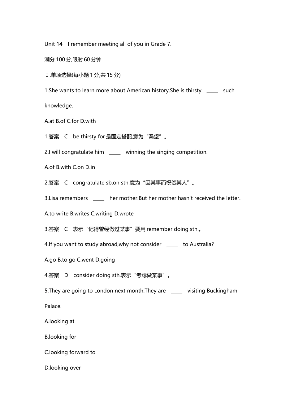 人教版初三英语九年级-Unit 14.doc_第1页