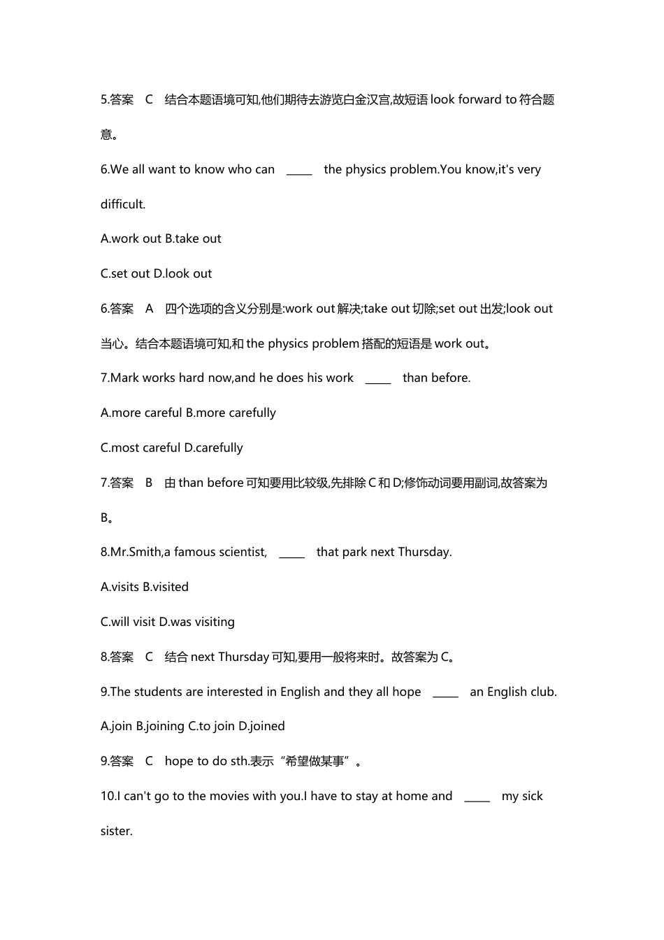 人教版初三英语九年级-Unit 14.doc_第2页