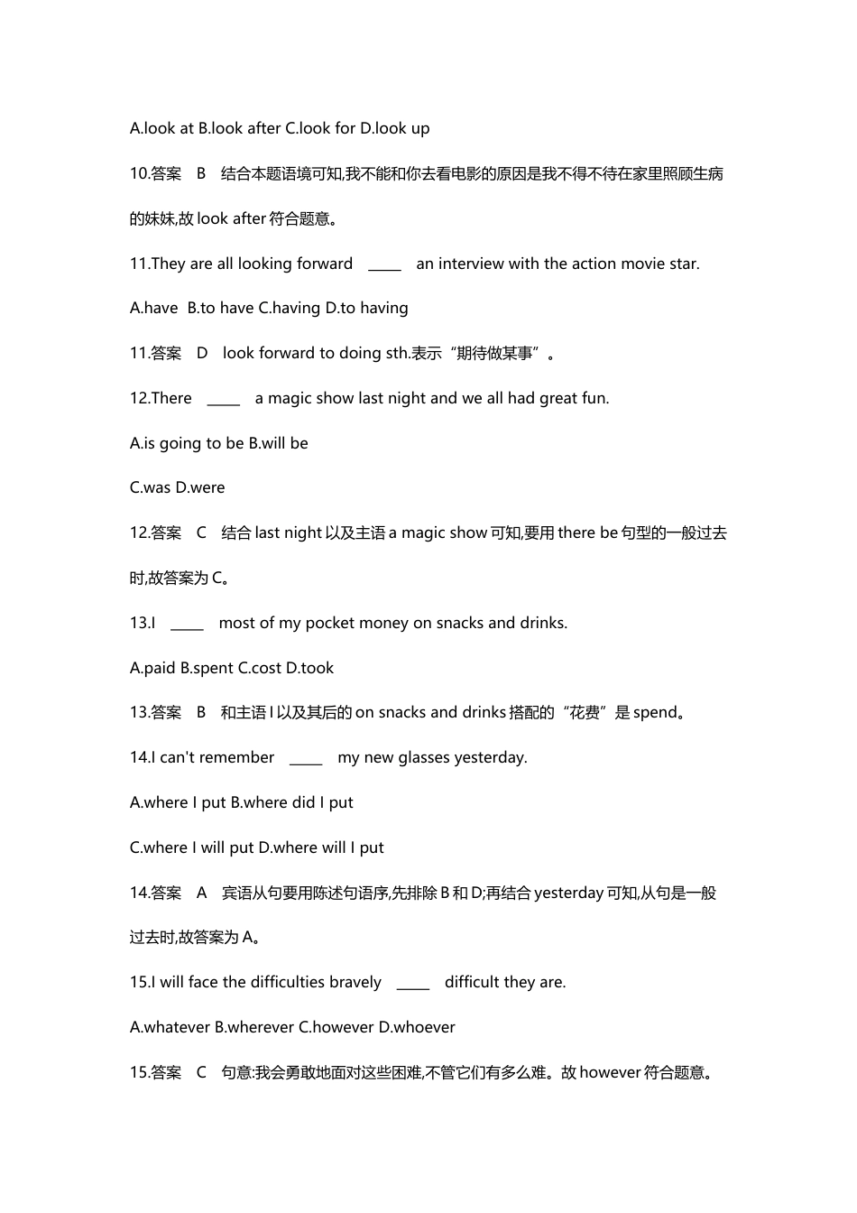 人教版初三英语九年级-Unit 14.doc_第3页