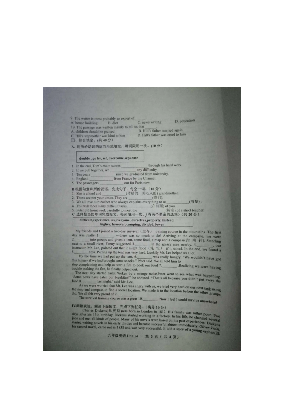 人教版初三英语九年级-Unit 14综合水平测试.docx_第3页