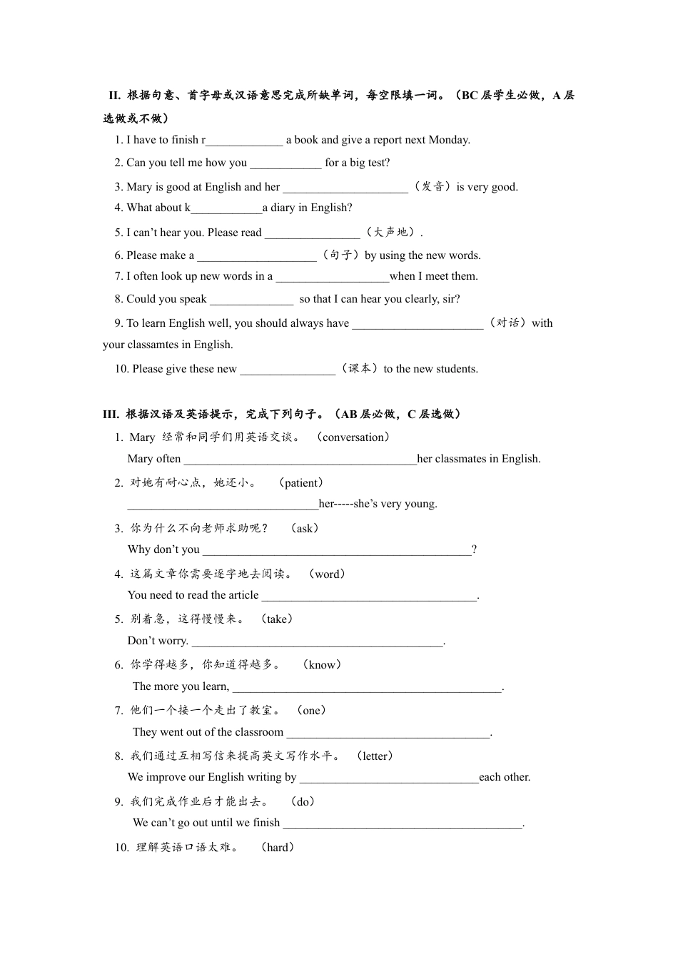 人教版初三英语九年级-Unit1 SectionA (1a-2d)分层练习设计.docx_第2页