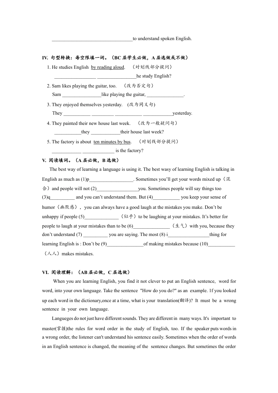 人教版初三英语九年级-Unit1 SectionA (1a-2d)分层练习设计.docx_第3页