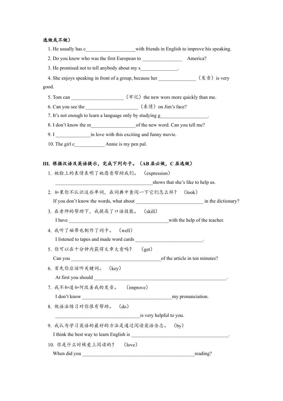 人教版初三英语九年级-Unit1 SectionA (3a-4c)分层练习设计.docx_第2页