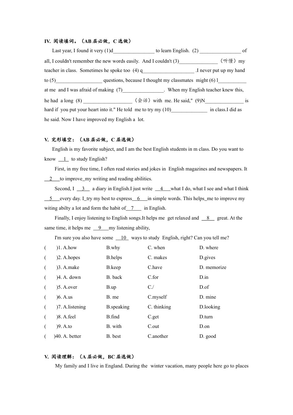 人教版初三英语九年级-Unit1 SectionA (3a-4c)分层练习设计.docx_第3页