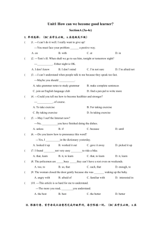 人教版初三英语九年级-Unit1 SectionA (3a-4c)分层练习设计.docx