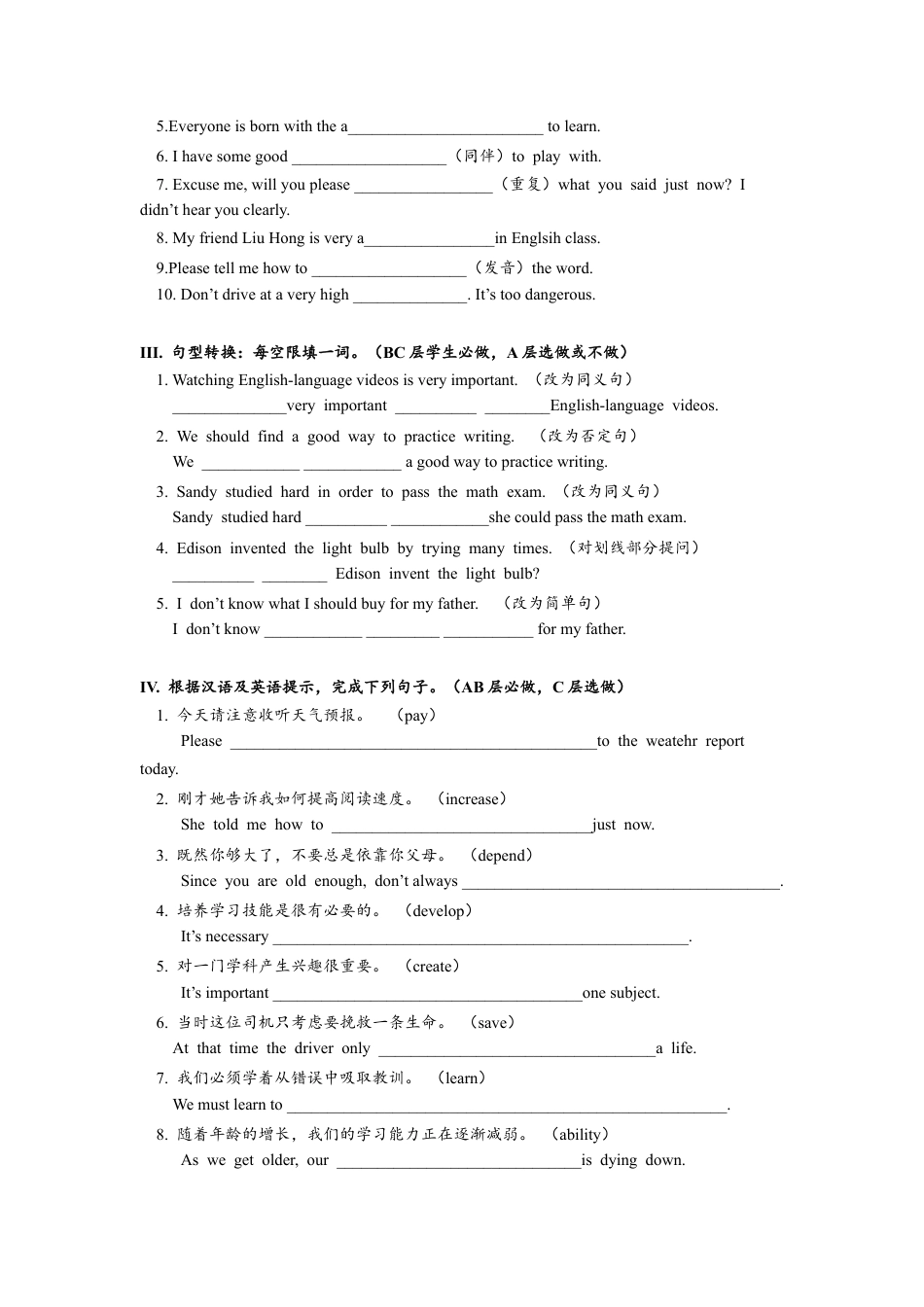 人教版初三英语九年级-Unit1 SectionB(1a-2e)分层练习设计.docx_第2页