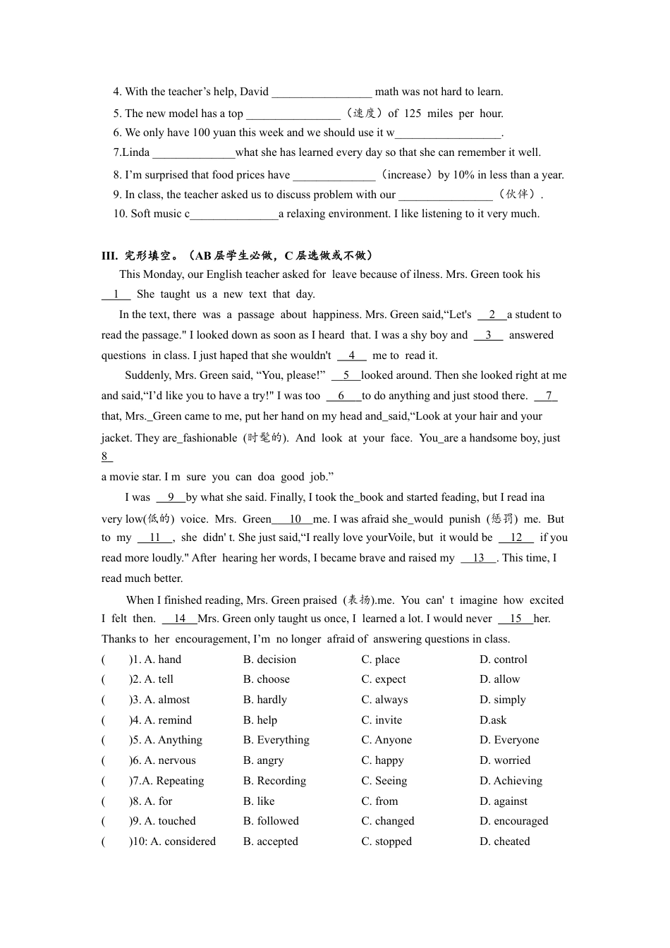 人教版初三英语九年级-Unit1 SectionB(3a-self-check)分层练习设计.docx_第2页