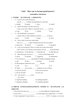 人教版初三英语九年级-Unit1 SectionB（3a-self-check）分层练习设计.docx