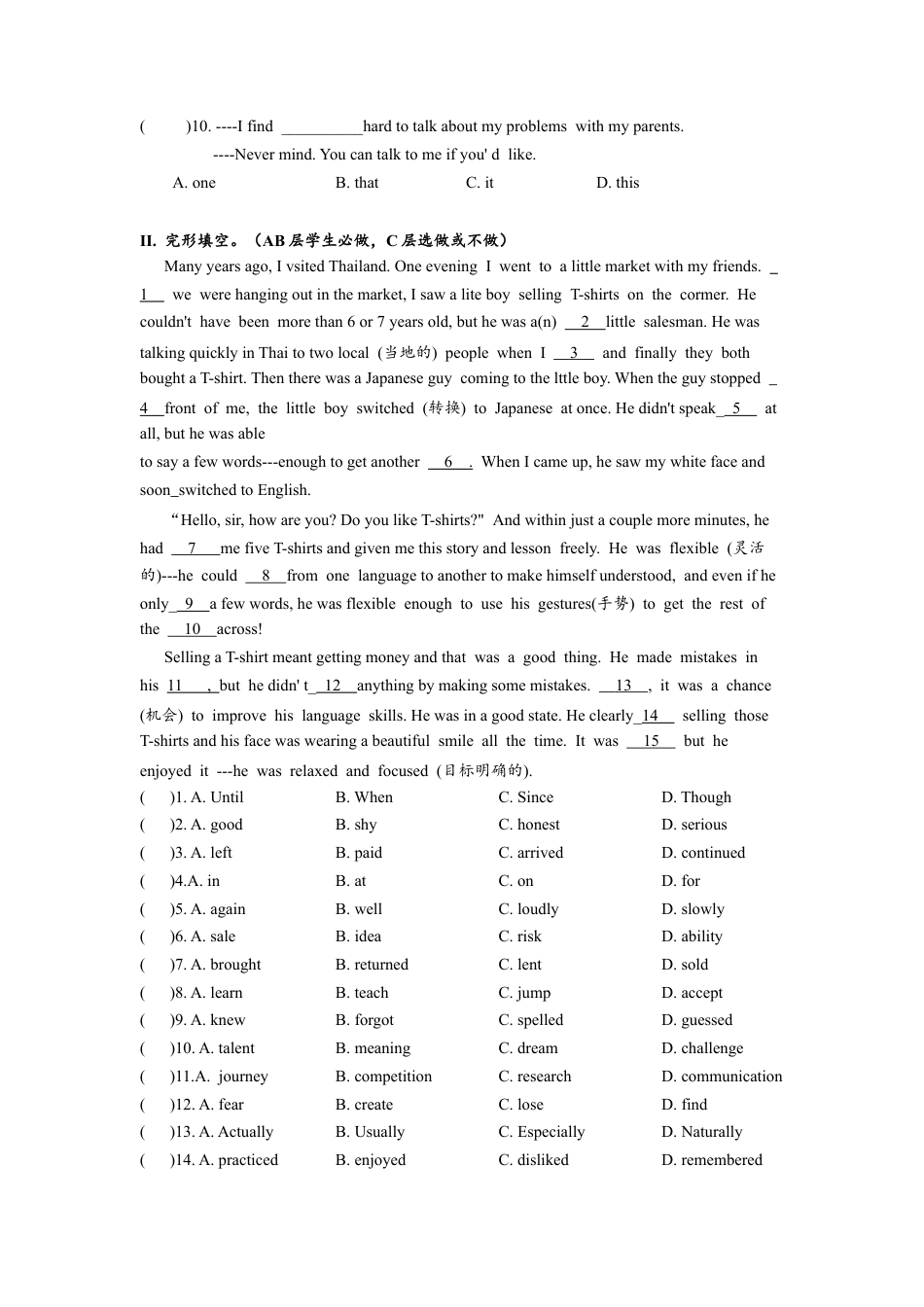 人教版初三英语九年级-Unit1 单元分层练习设计.docx_第2页