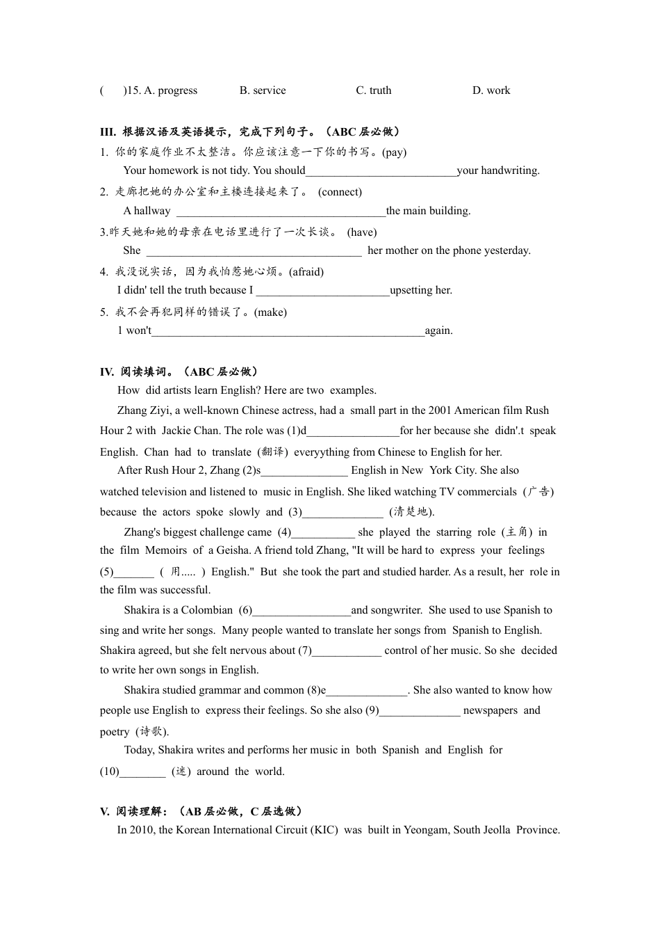 人教版初三英语九年级-Unit1 单元分层练习设计.docx_第3页