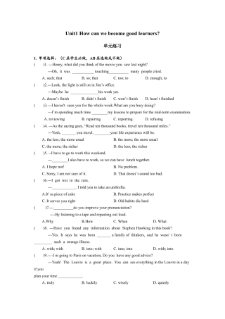 人教版初三英语九年级-Unit1 单元分层练习设计.docx