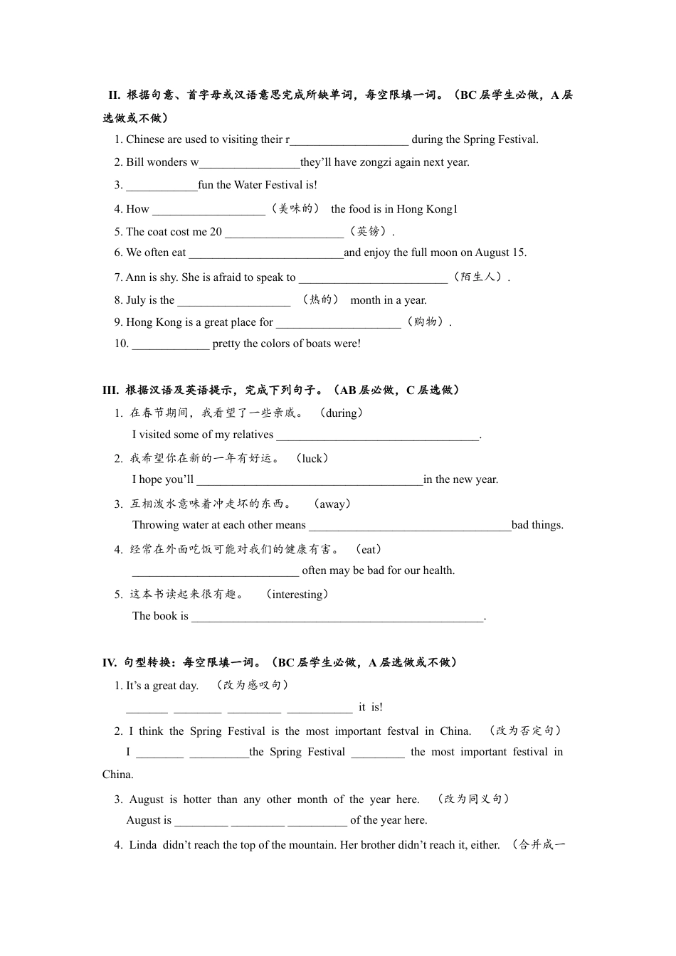 人教版初三英语九年级-Unit2 SectionA (1a-2d)分层练习设计.docx_第2页