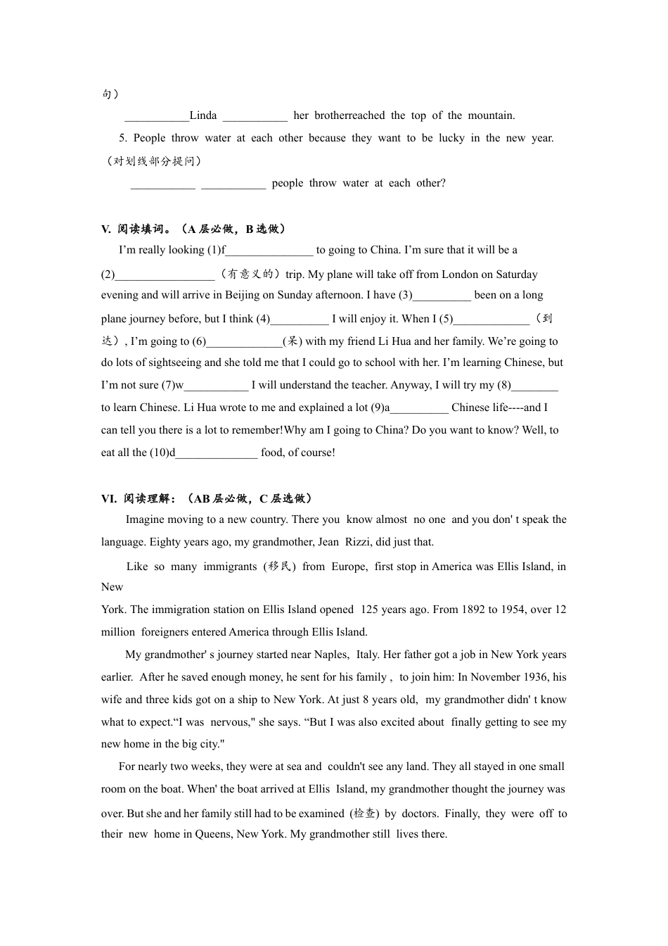 人教版初三英语九年级-Unit2 SectionA (1a-2d)分层练习设计.docx_第3页