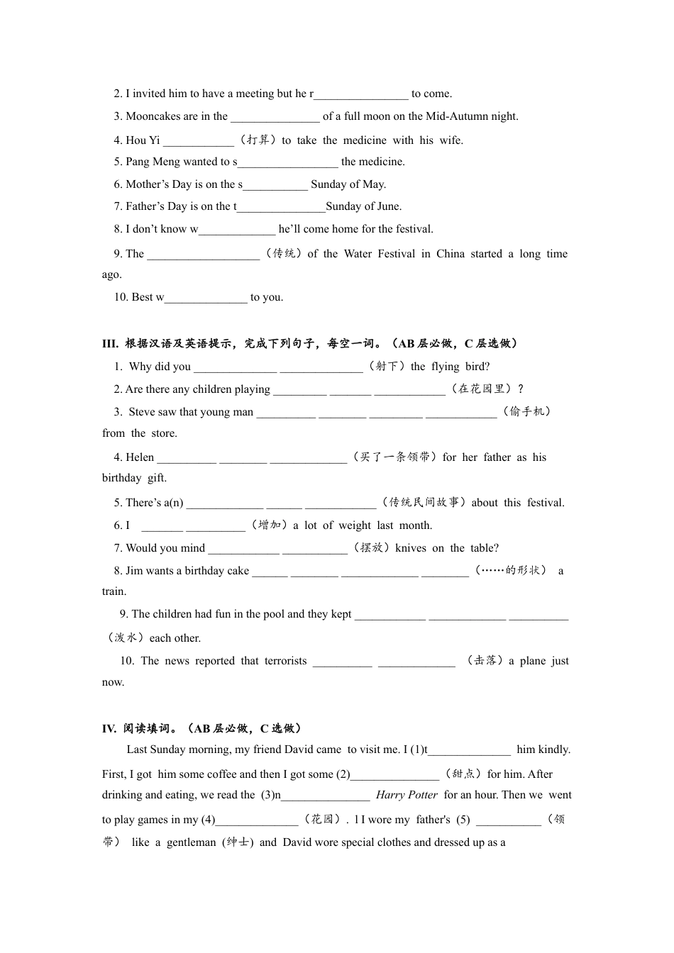 人教版初三英语九年级-Unit2 SectionA (3a-4c)分层练习设计.docx_第2页