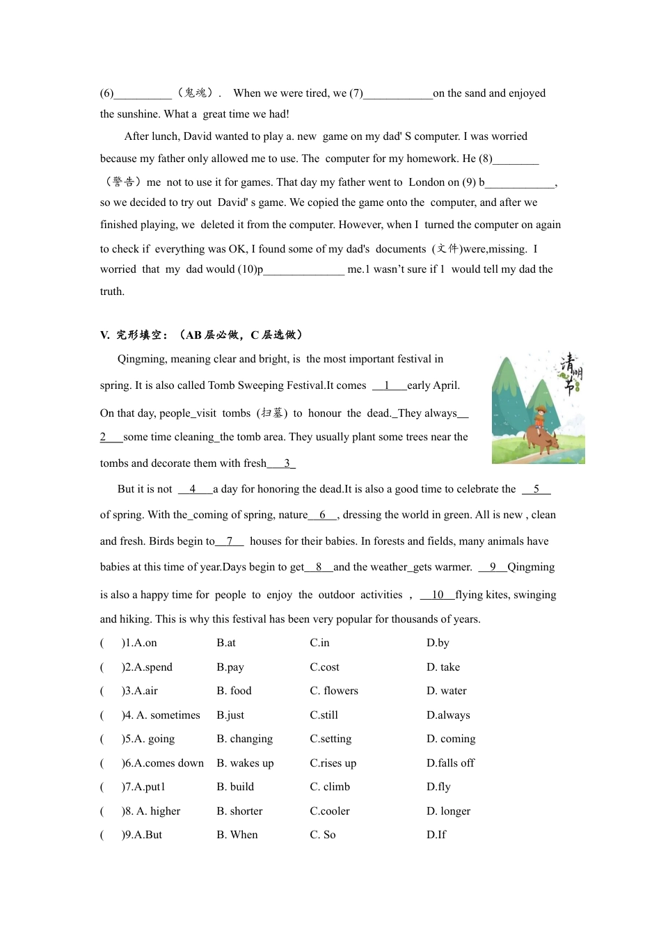 人教版初三英语九年级-Unit2 SectionA (3a-4c)分层练习设计.docx_第3页