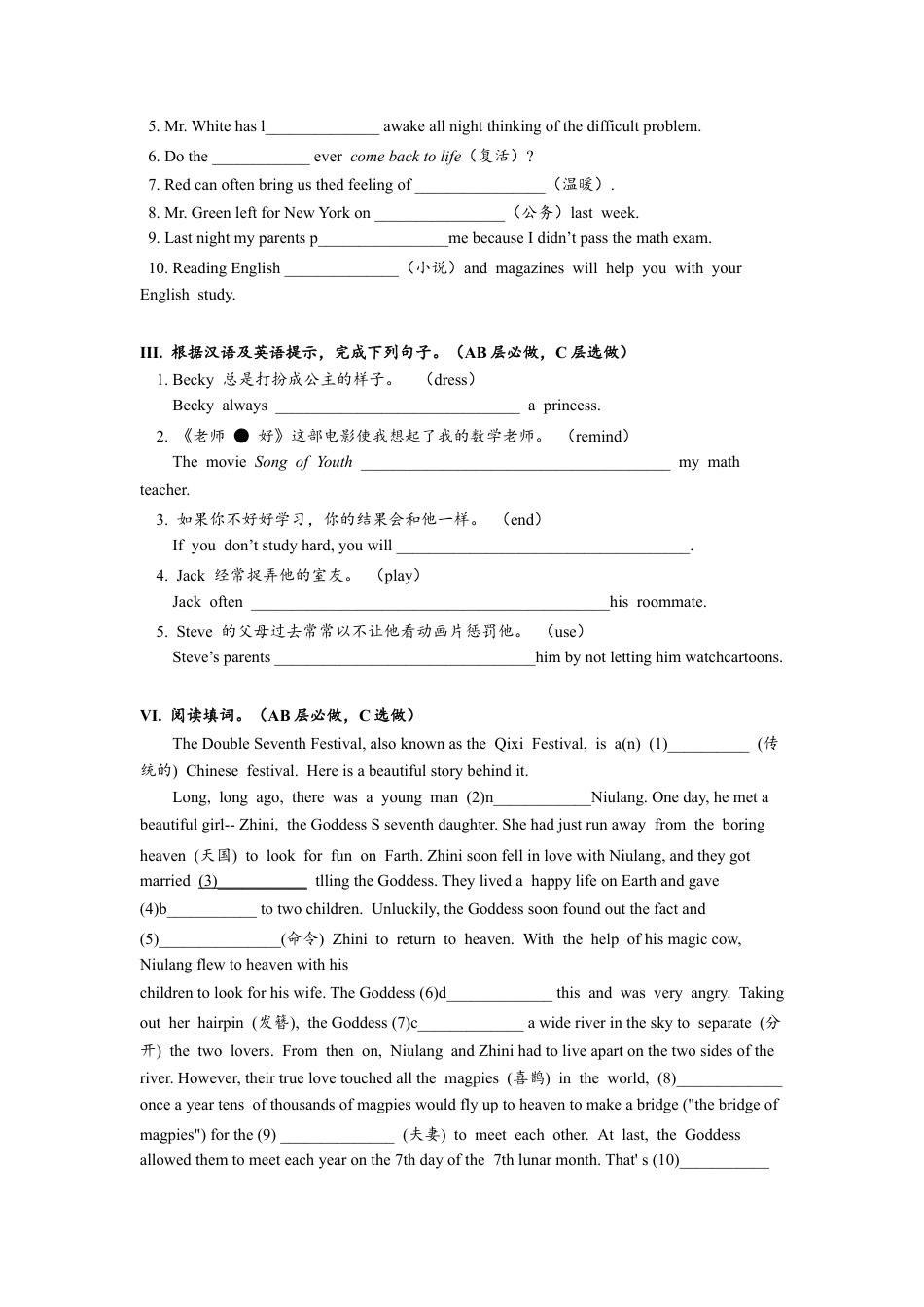 人教版初三英语九年级-Unit2 SectionB(1a-2e)分层练习设计.docx_第2页