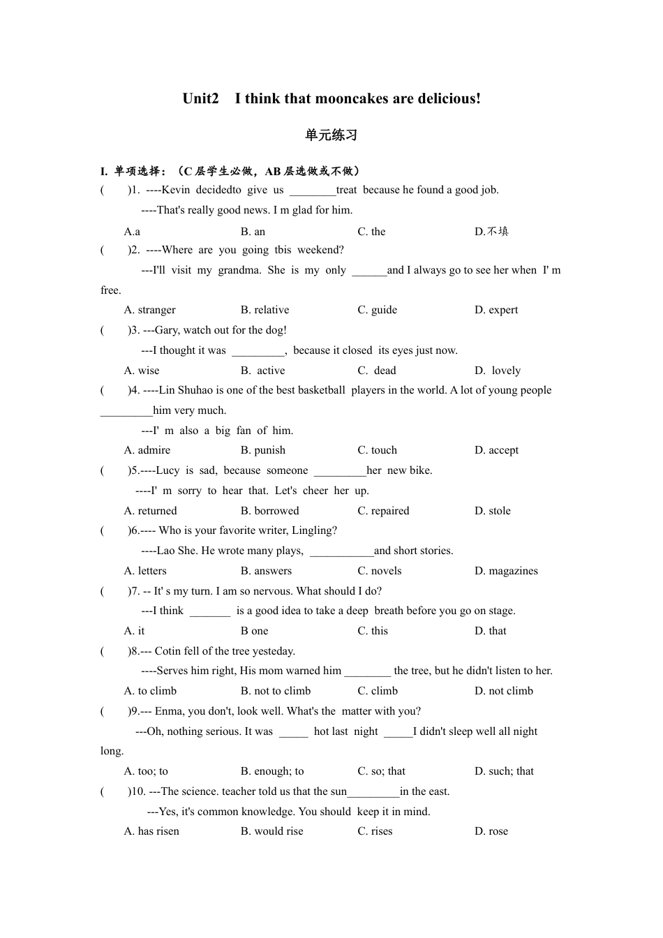 人教版初三英语九年级-Unit2 单元分层练习设计.docx_第1页