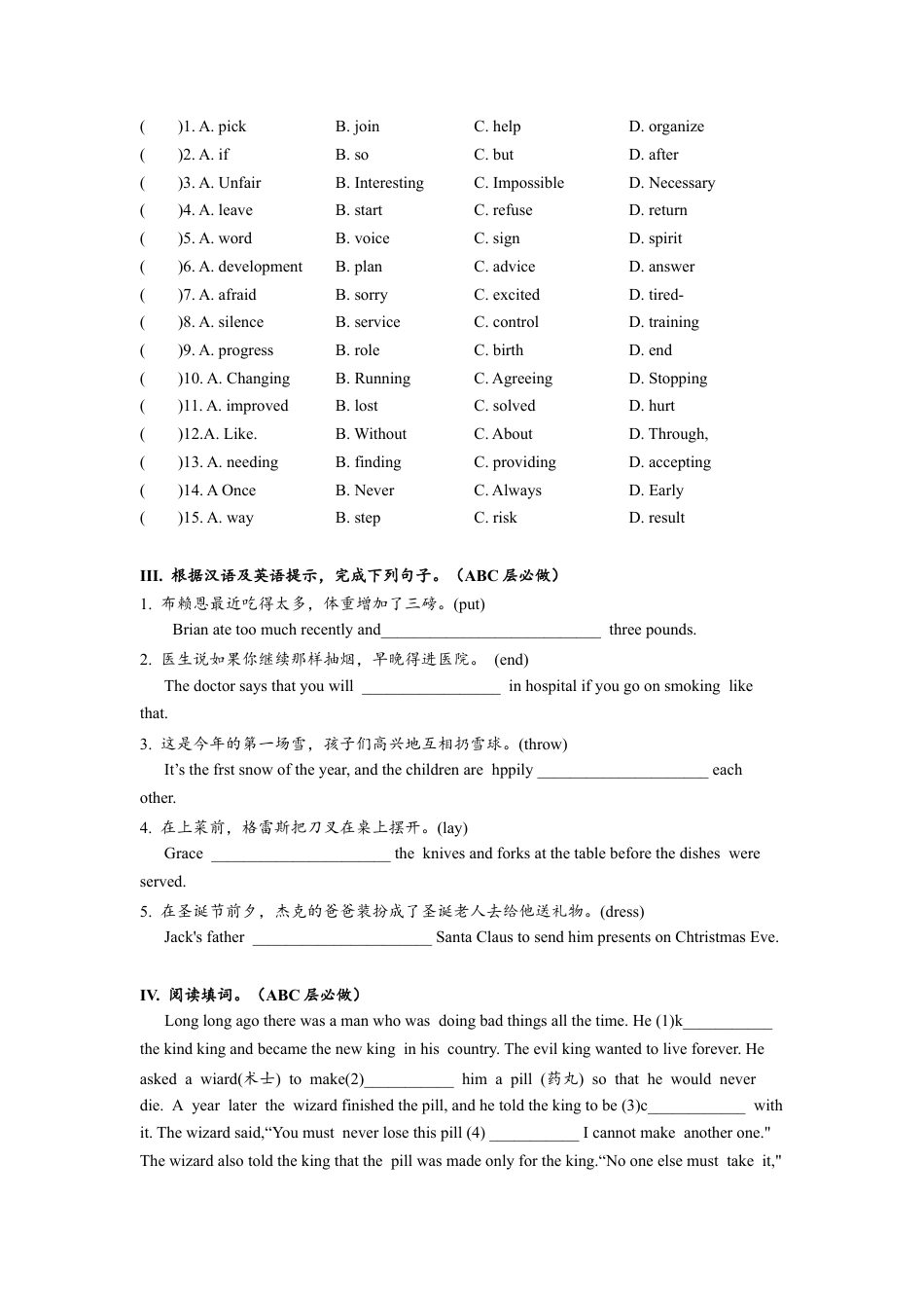 人教版初三英语九年级-Unit2 单元分层练习设计.docx_第3页