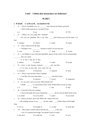 人教版初三英语九年级-Unit2 单元分层练习设计.docx