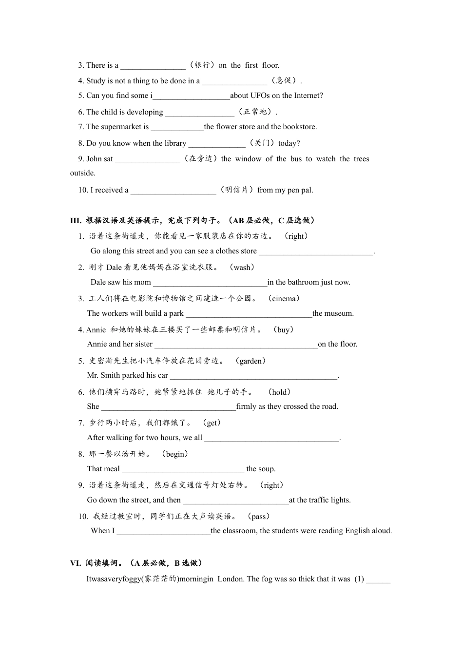 人教版初三英语九年级-Unit3 SectionA (1a-2d)分层练习设计.docx_第2页