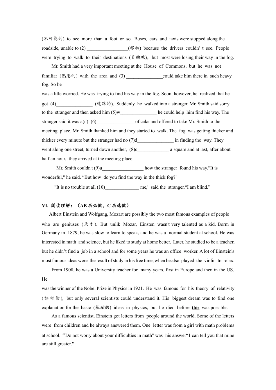 人教版初三英语九年级-Unit3 SectionA (1a-2d)分层练习设计.docx_第3页