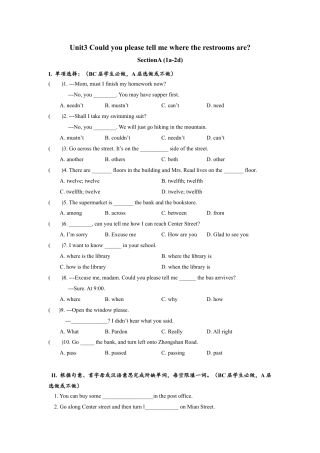 人教版初三英语九年级-Unit3 SectionA (1a-2d)分层练习设计.docx