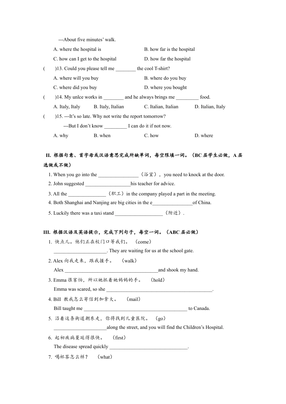 人教版初三英语九年级-Unit3 SectionA (3a-4c)分层练习设计.docx_第2页