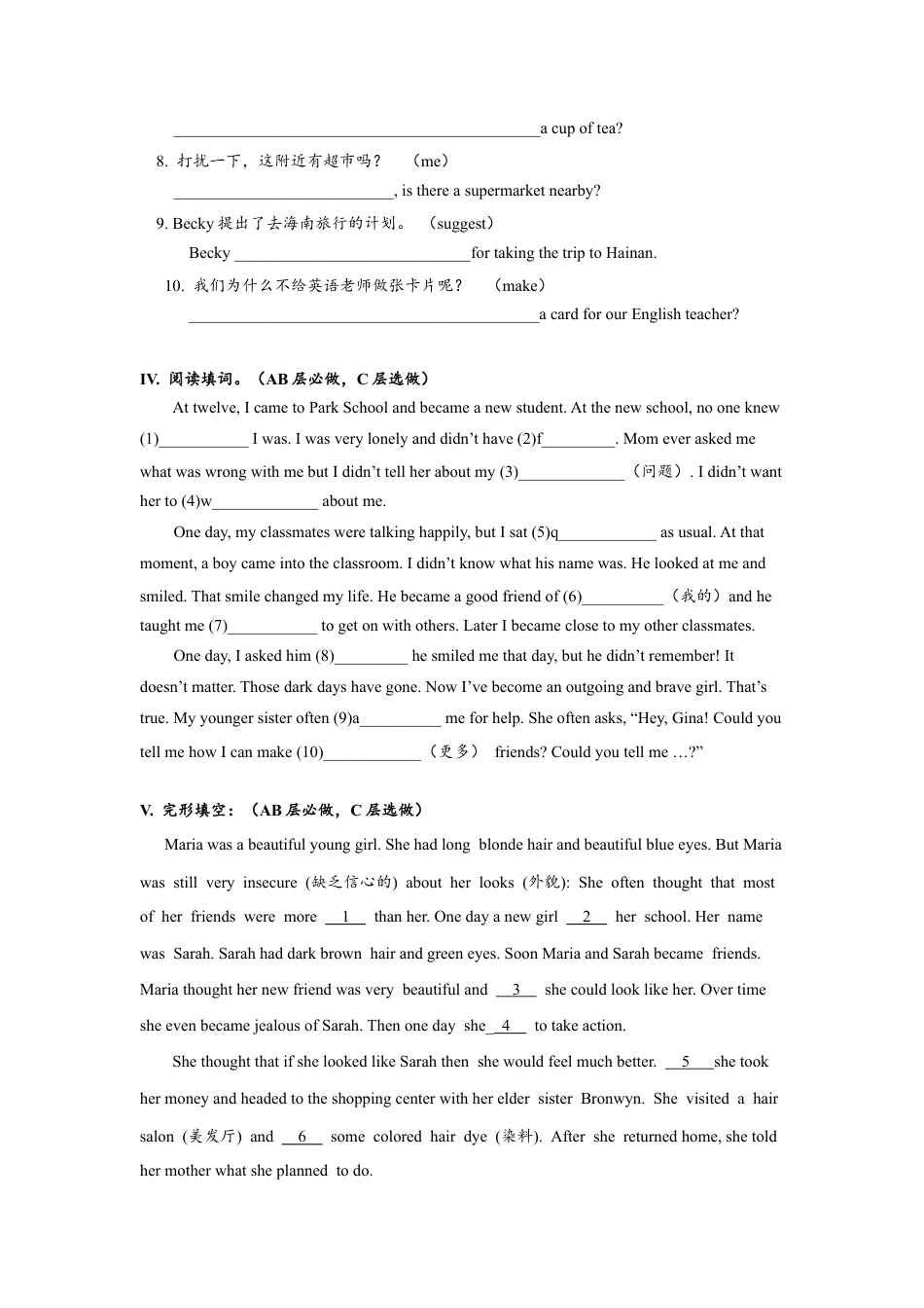 人教版初三英语九年级-Unit3 SectionA (3a-4c)分层练习设计.docx_第3页