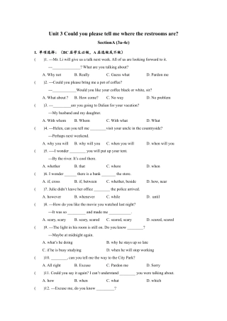 人教版初三英语九年级-Unit3 SectionA (3a-4c)分层练习设计.docx