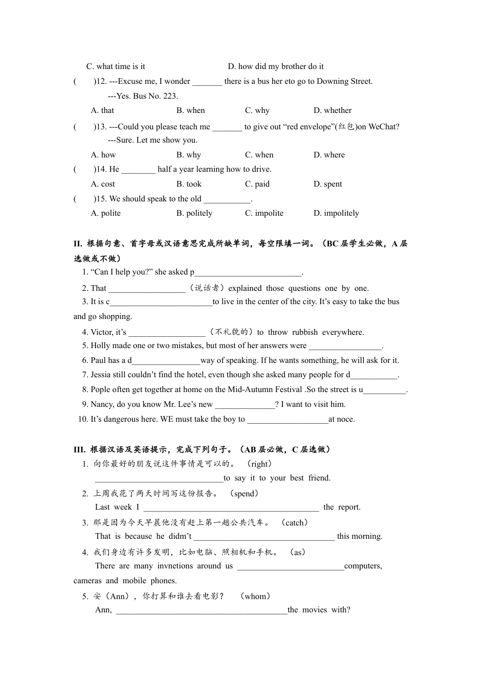 人教版初三英语九年级-Unit3 SectionB(1a-2e)分层练习设计.docx_第2页