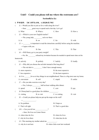 人教版初三英语九年级-Unit3 SectionB（1a-2e）分层练习设计.docx
