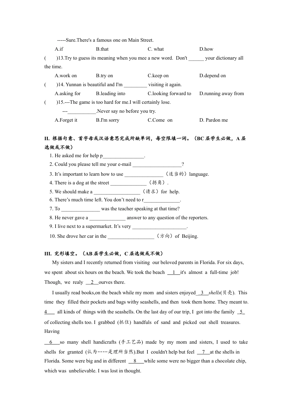 人教版初三英语九年级-Unit3 SectionB(3a-self-check)分层练习设计.docx_第2页