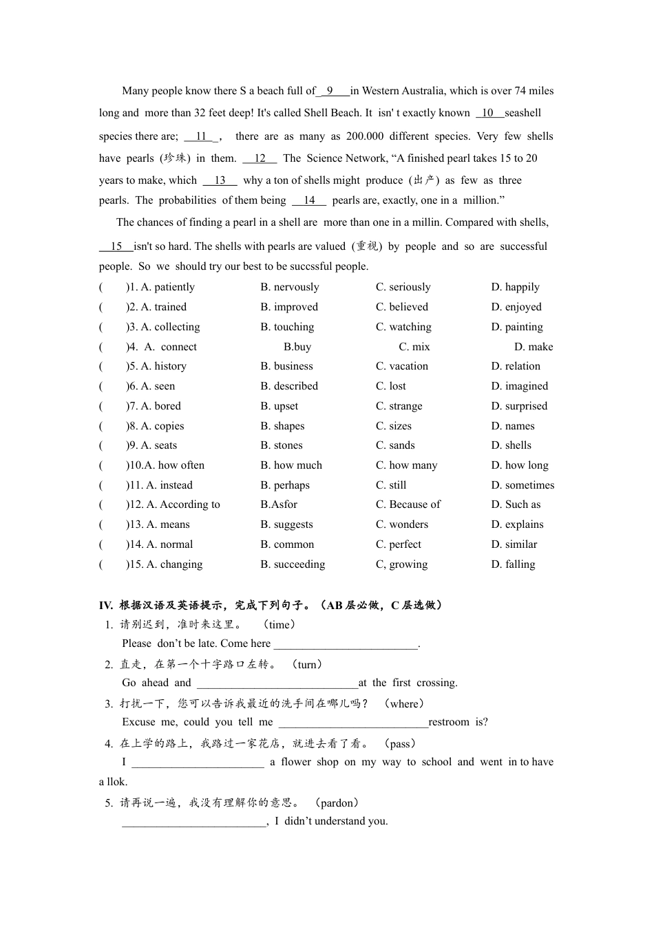 人教版初三英语九年级-Unit3 SectionB(3a-self-check)分层练习设计.docx_第3页