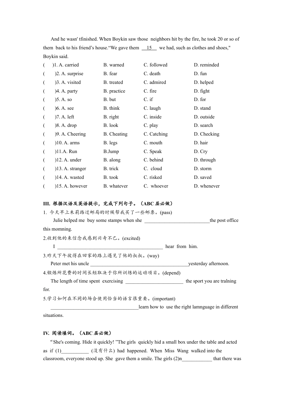 人教版初三英语九年级-Unit3 单元分层练习设计.docx_第3页